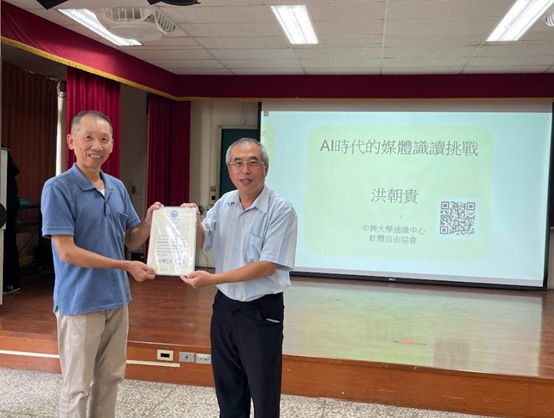 AI時代的媒體識讀挑戰│20251014