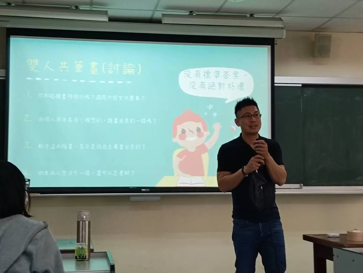 方寶億-「友誼」遊戲—讓你的溝通好友力│20250415 第3張
