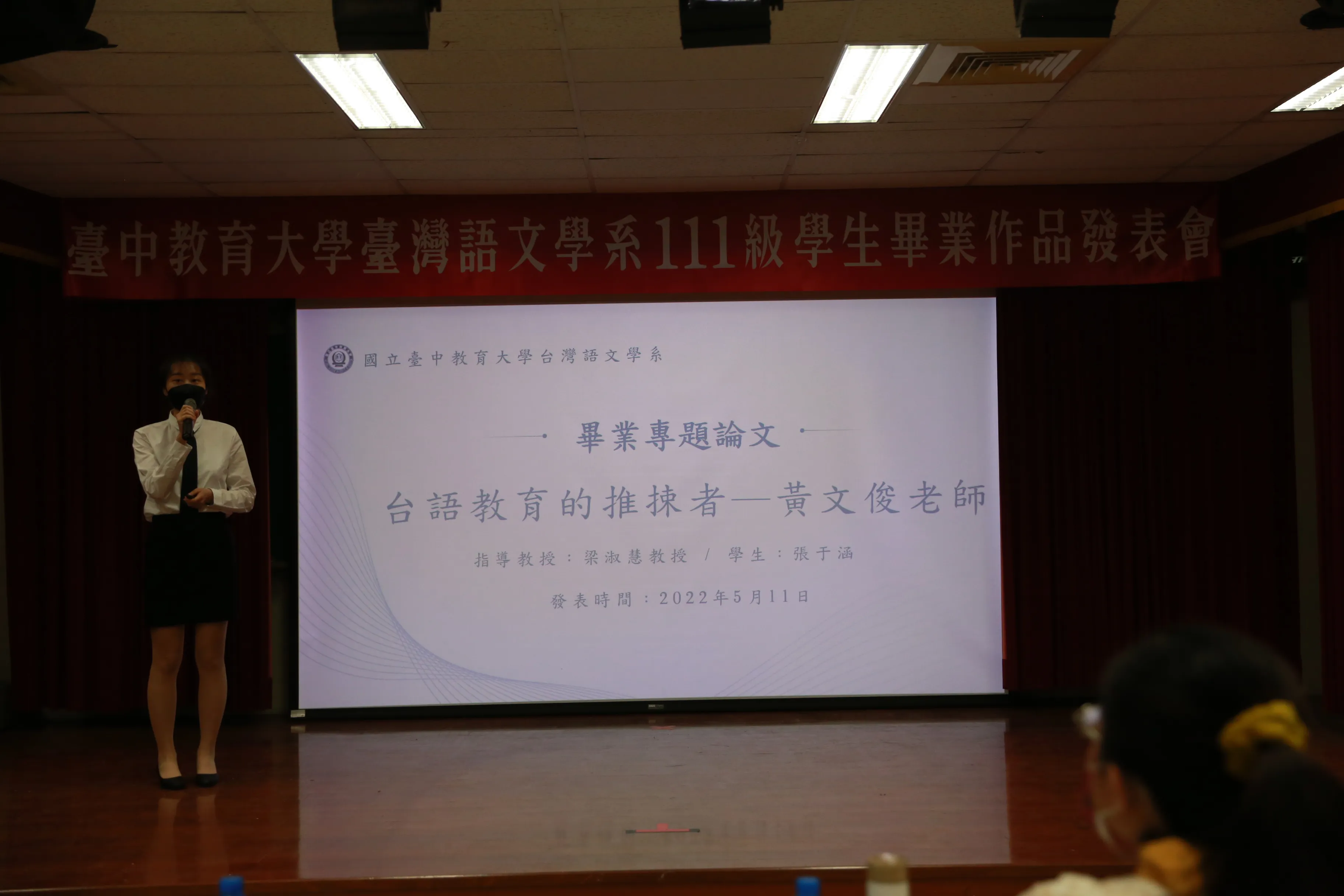 111級畢業作品發表會│20220511 第1張