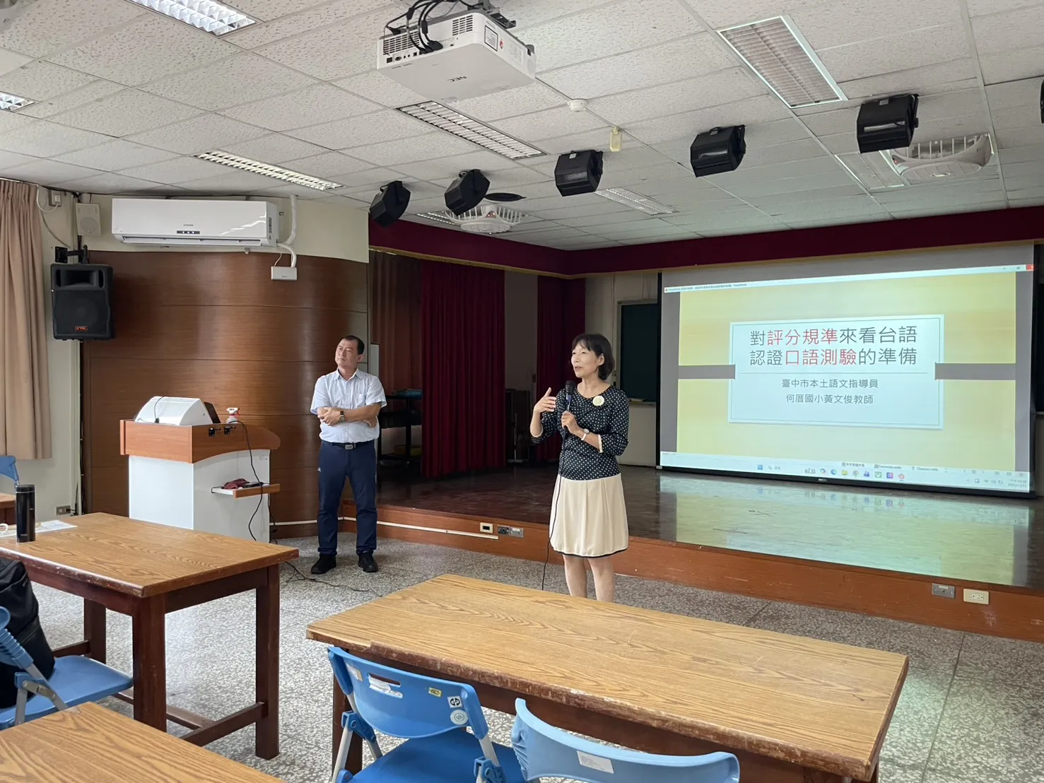 對評分規準看台檢「口語測驗」的準備 | 20251111 第2張
