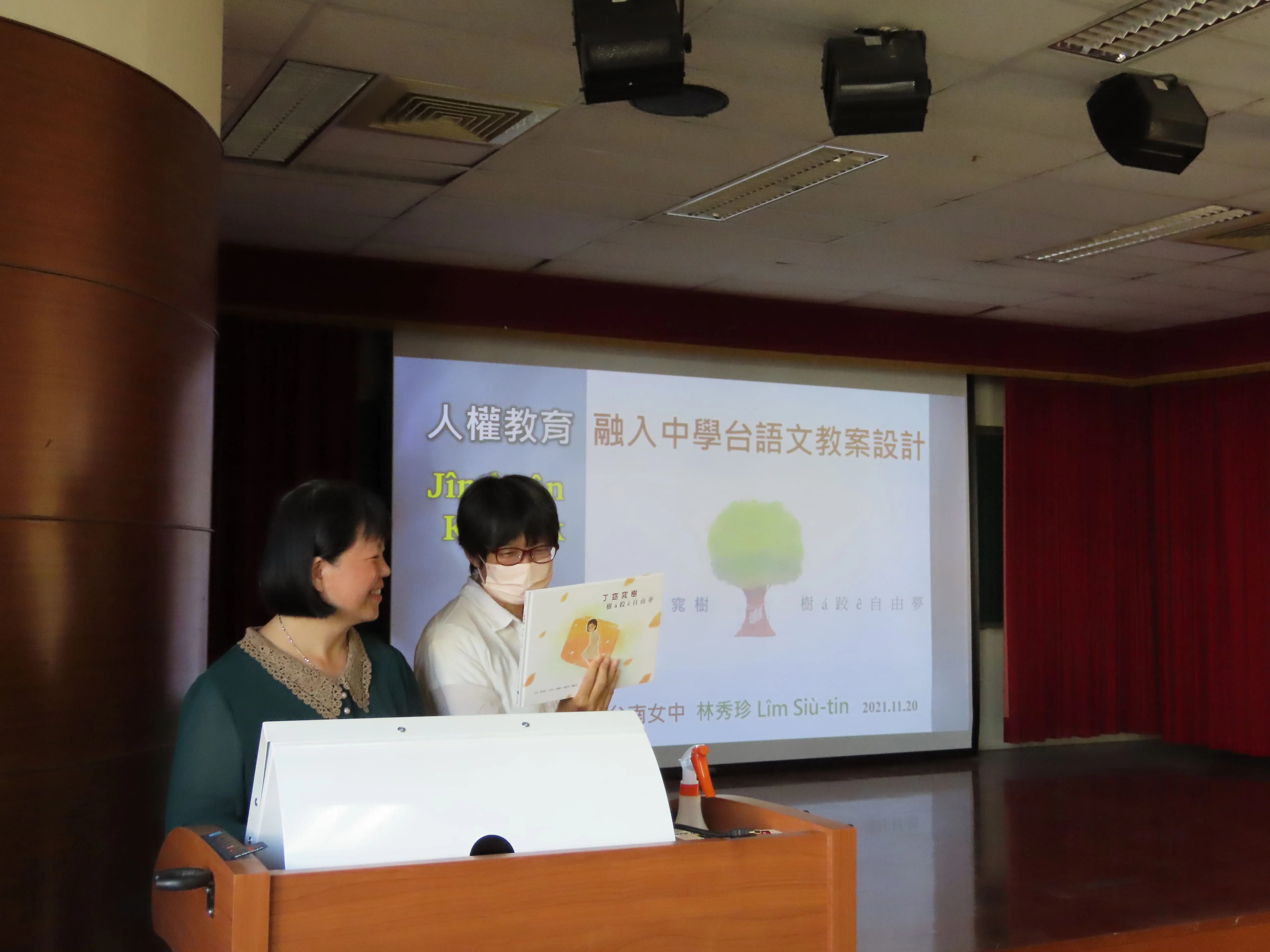 中等教育學程台語工作坊│20211120 第8張