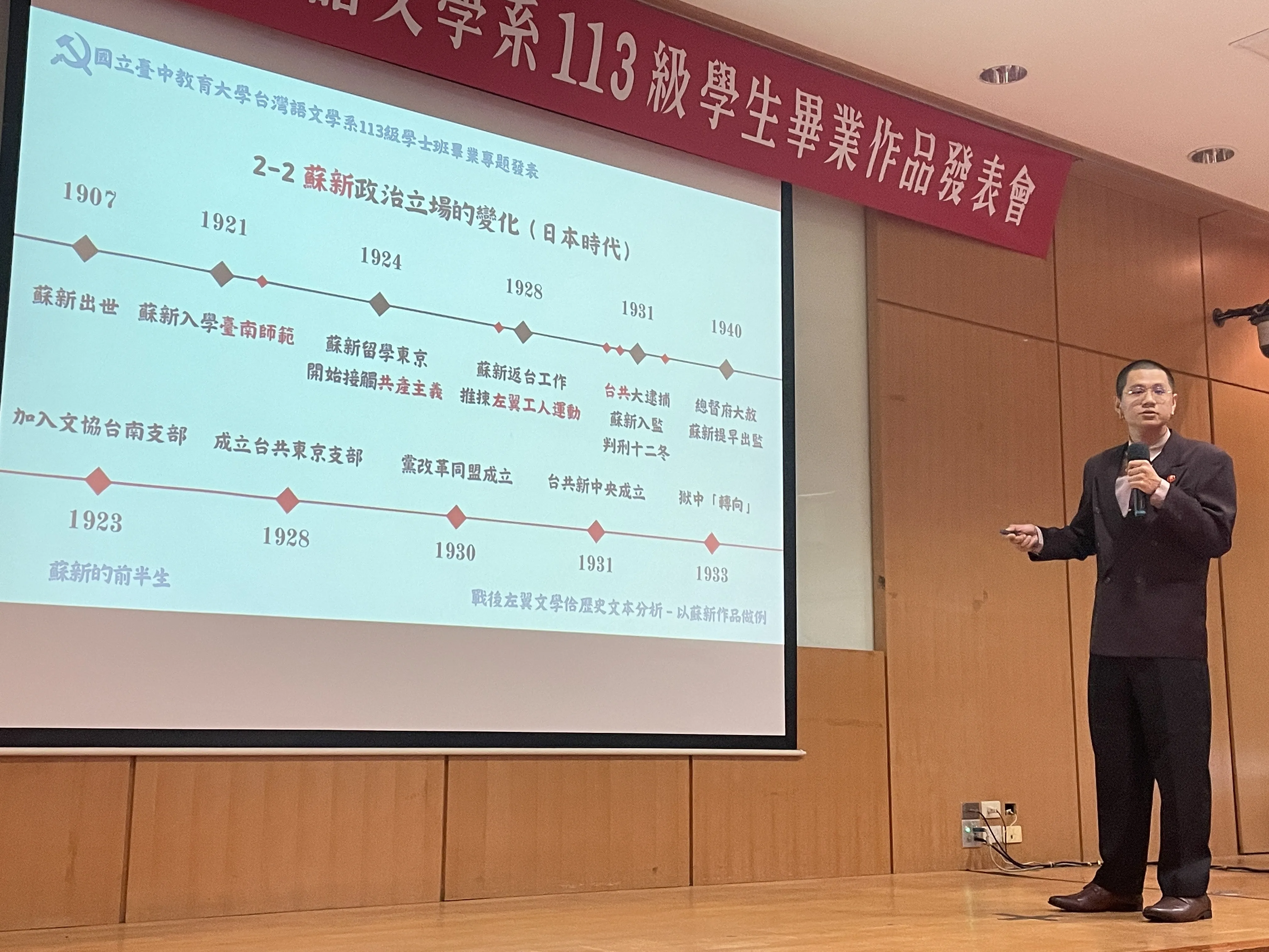 113級畢業作品發表會│20240501 第3張