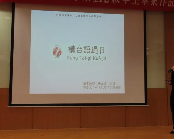 112級畢業作品發表會│20230510 第7張