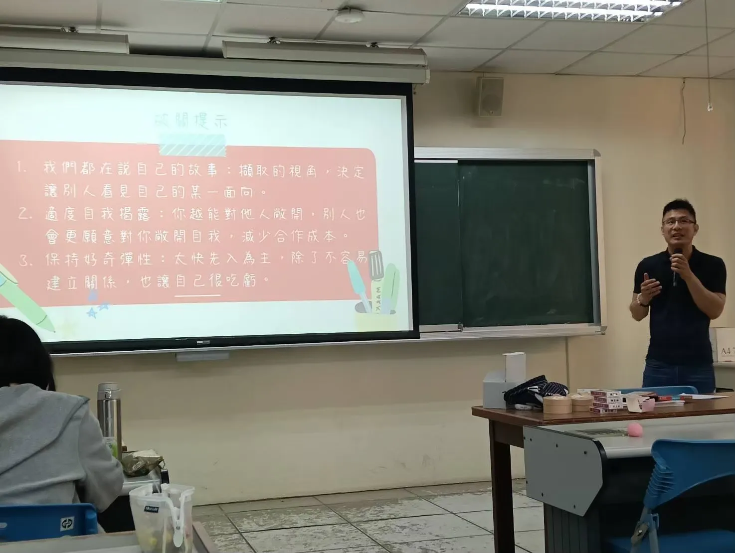方寶億-「友誼」遊戲—讓你的溝通好友力│20250415 第4張