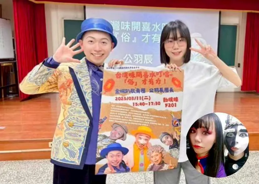 公羽辰-臺灣味開喜水叮噹—「俗」才有力!│20250311 第6張